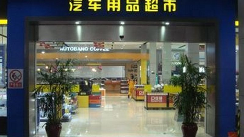 新能源汽车配件材质定制流程详解
